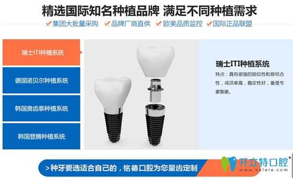 深圳銘德口腔種植體