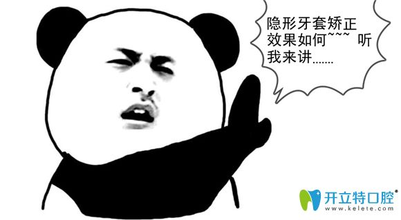 在北京美萊口腔做過(guò)牙齒矯正后分享隱形牙套矯正效果好嗎