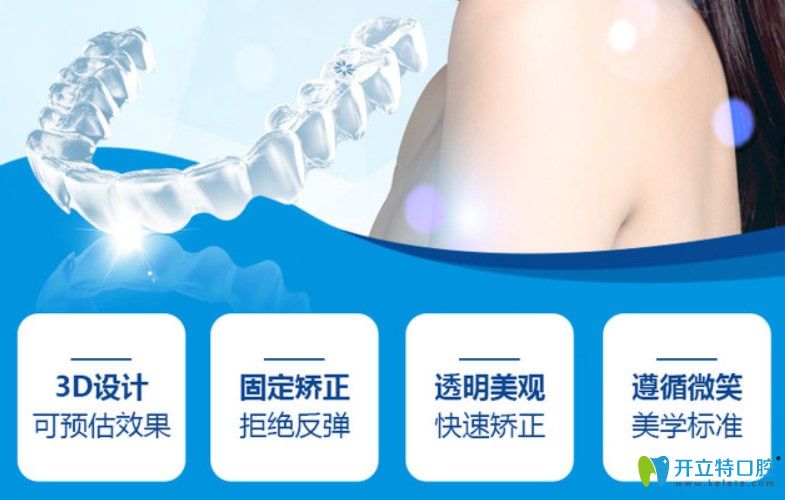 北京美萊隱形牙齒矯正價格