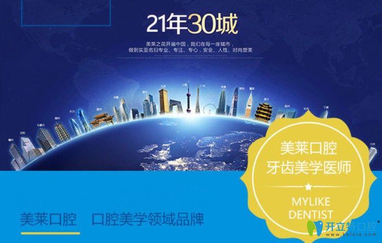 北京美萊牙齒矯正多少錢(qián)？隱適美隱形矯正價(jià)格不到4萬(wàn)