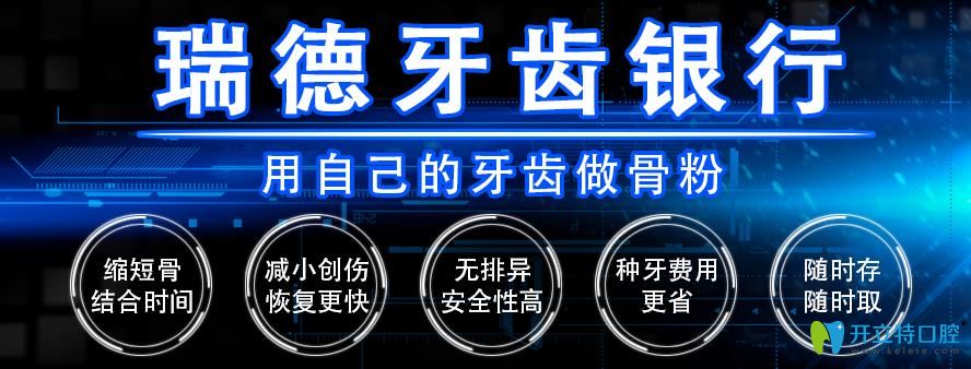 牙齒銀行的優(yōu)勢(shì)