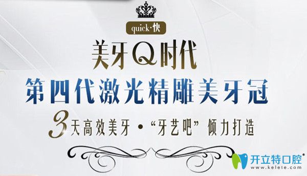 惠州哪里鑲牙便宜實(shí)惠?別錯(cuò)過(guò)惠州鑲牙好的牙科醫(yī)院及價(jià)格