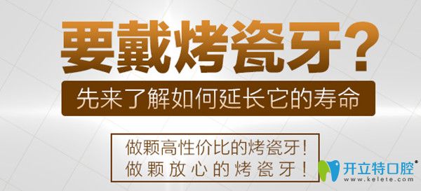 愛雅仕口腔烤瓷牙技術(shù)