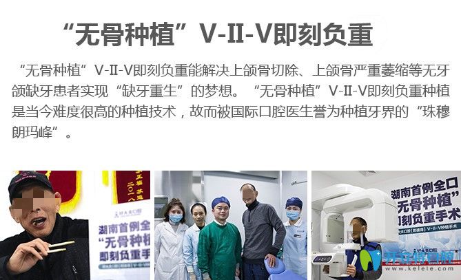 <!--<i data=20240703-sp></i>-->無骨種植牙技術(shù)