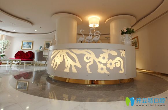 北京美萊口腔前臺(tái)圖示