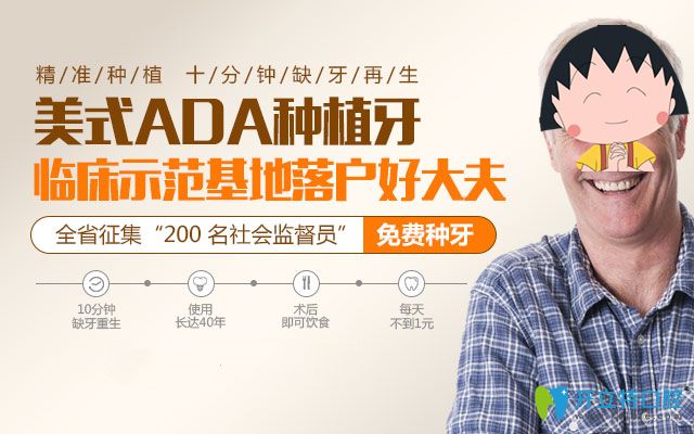 <!--<i data=20240703-sp></i>-->免費(fèi)做種植牙圖示