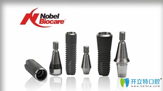 瑞典NOBEL諾貝爾種植體示意圖