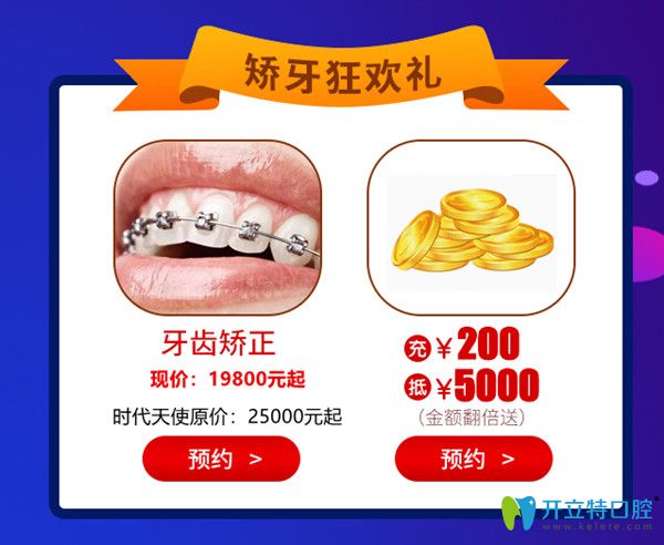 南寧柏樂口腔充200抵5000元