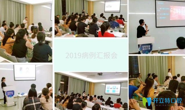 維樂口腔病例交流會現(xiàn)場