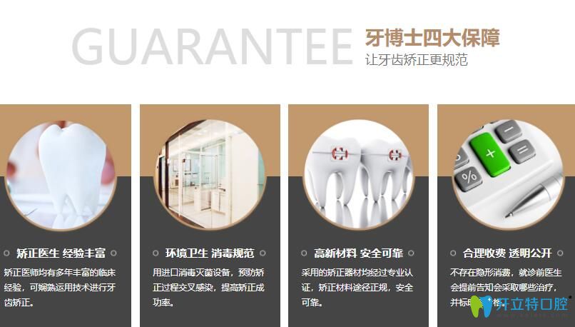 <!--<i data=20240703-sp></i>-->口腔牙齒矯正優(yōu)勢(shì)