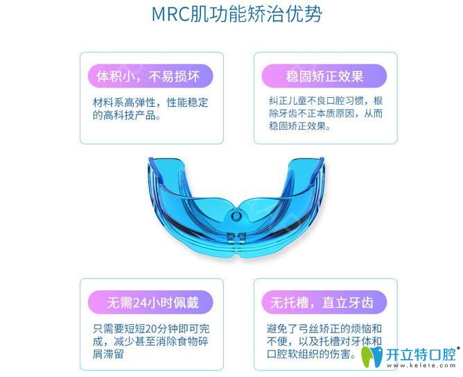 肌功能矯治優(yōu)勢 肌功能矯治優(yōu)勢