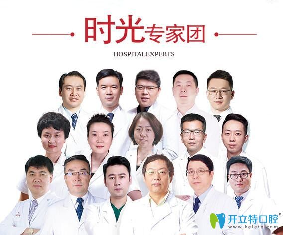 時光口腔專業(yè)醫(yī)生團隊