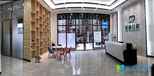 清遠(yuǎn)麥迪口腔門診部前臺(tái)