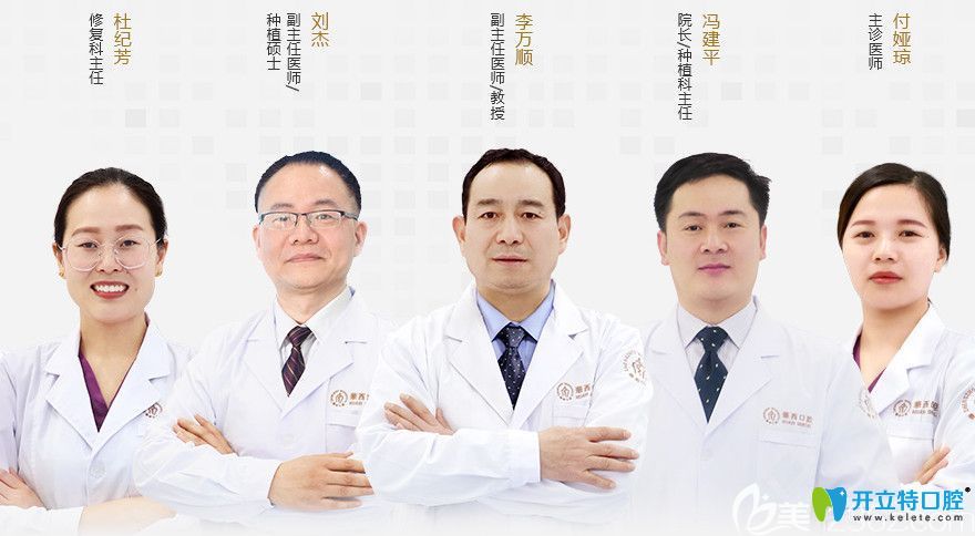 德韓口腔醫(yī)生團隊