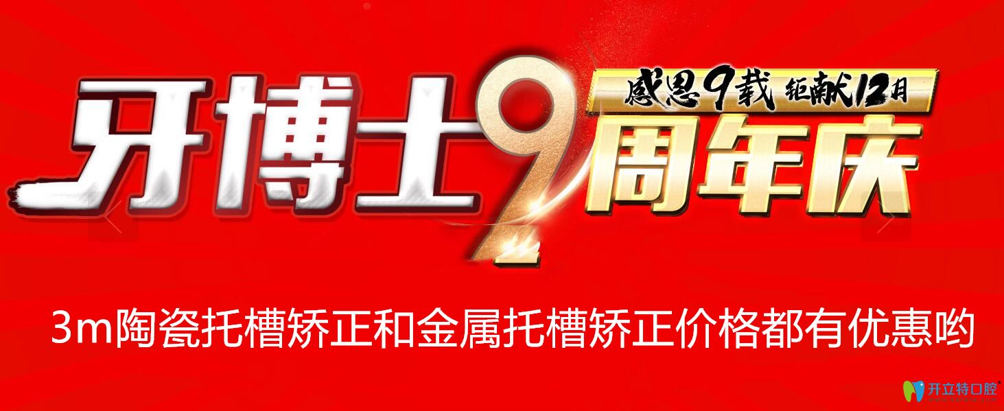 說(shuō)3m陶瓷自鎖托槽價(jià)格貴,是你沒(méi)看重慶牙博士矯正價(jià)格表