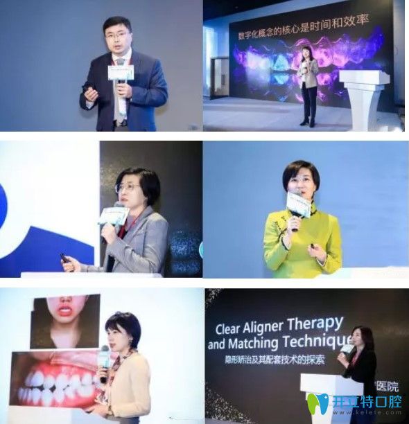 國內(nèi)首屆隱形正畸行業(yè)學術(shù)交流會醫(yī)生發(fā)言