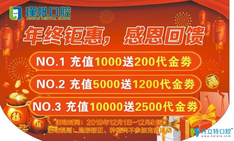 嫌全瓷貼面修復價格貴,速看桂林瑾帆口腔美齒價格優(yōu)惠秘籍