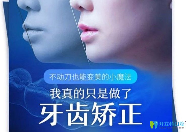 為啥選擇長沙愛思特做時代天使隱形牙齒矯正?價格只是其一