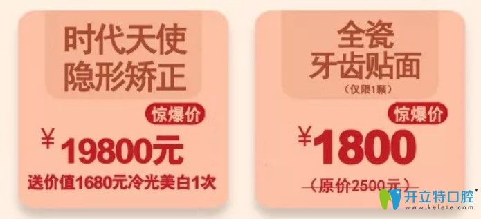 淮安牙知道口腔隱形牙套價(jià)格