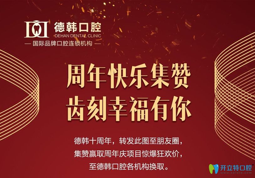 確定不來?武漢德韓口腔smartee正雅隱形矯治器價(jià)格9999元起