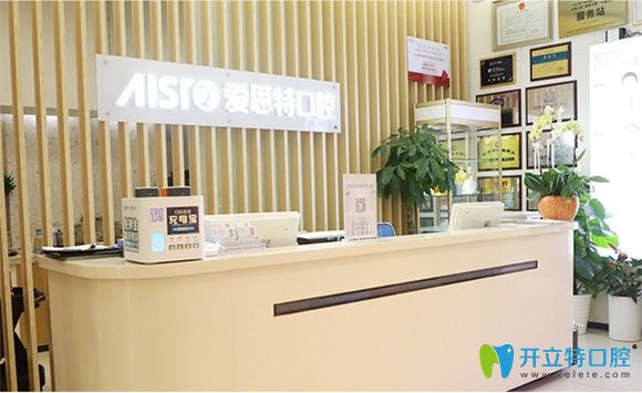 重慶愛思特口腔前臺(tái)環(huán)境