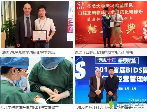 溫州奧齒泰齒科參加學術交流