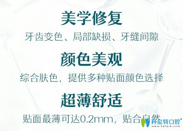 長沙愛思特牙齒貼面優(yōu)勢