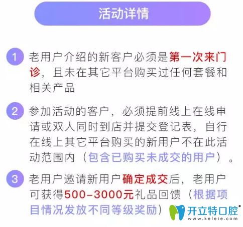 <!--<i data=20240703-sp></i>-->永華口腔矯正活動內(nèi)容