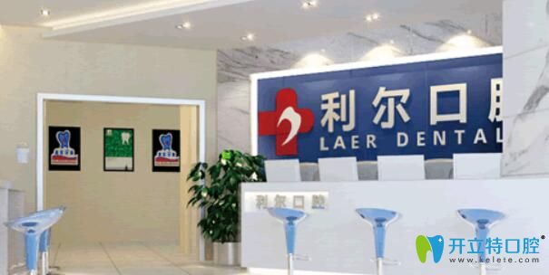 長沙利爾口腔環(huán)境