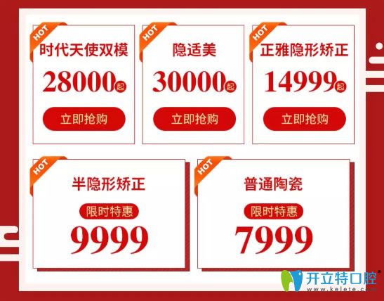 深圳格倫菲爾口腔牙齒矯正價(jià)格優(yōu)惠