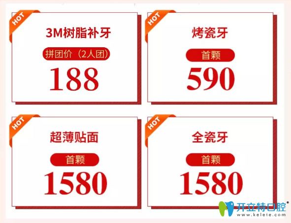 趁年底超薄牙齒瓷貼面1580元這么劃算的價(jià)格來(lái)做美牙修復(fù)吧