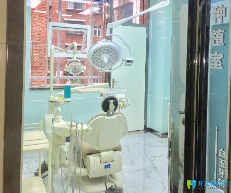 白玉牙科種植室環(huán)境