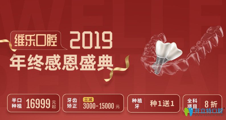 真沒想到福州正規(guī)牙科做Invisalign隱形牙套能減3千-1.5萬！