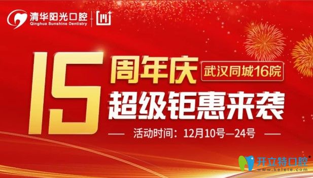 院慶活動：德國icx進(jìn)口種植牙價格實(shí)惠不實(shí)惠你說了算！