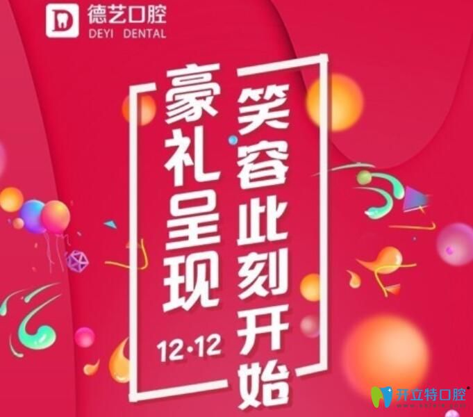 搞事情!清遠(yuǎn)市清城區(qū)這家牙科做瑞士種植牙3顆免1顆費(fèi)用啦