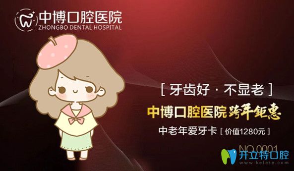 小伙伴們看這里活動(dòng)假牙以舊換新可抵500元是真的嗎？