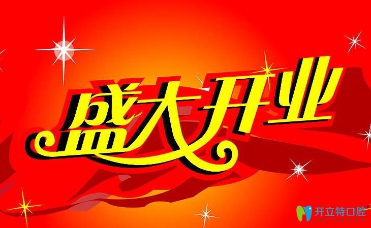 二氧化鋯全瓷牙鑲3免1,這樣的牙齒修復(fù)價(jià)格你見過嗎？