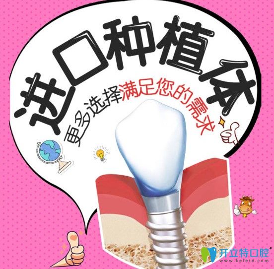 3分鐘讓您了解德國(guó)xive種植體價(jià)格高不高，用的是幾級(jí)鈦了