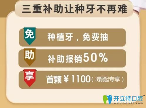 佛山華美口腔種植牙優(yōu)惠