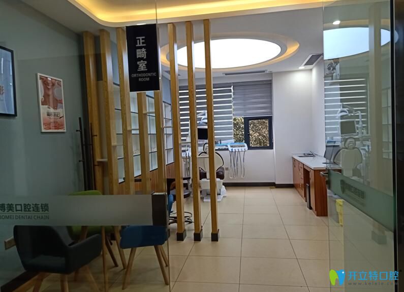 <!--<i data=20240703-sp></i>-->口腔獨(dú)立正畸治療室 <!--<i data=20240703-sp></i>-->口腔獨(dú)立正畸治療室