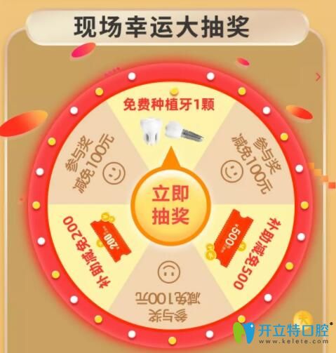 幸運大轉(zhuǎn)盤