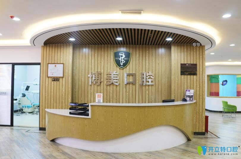 <!--<i data=20240703-sp></i>-->口腔前臺(tái) <!--<i data=20240703-sp></i>-->口腔前臺(tái)