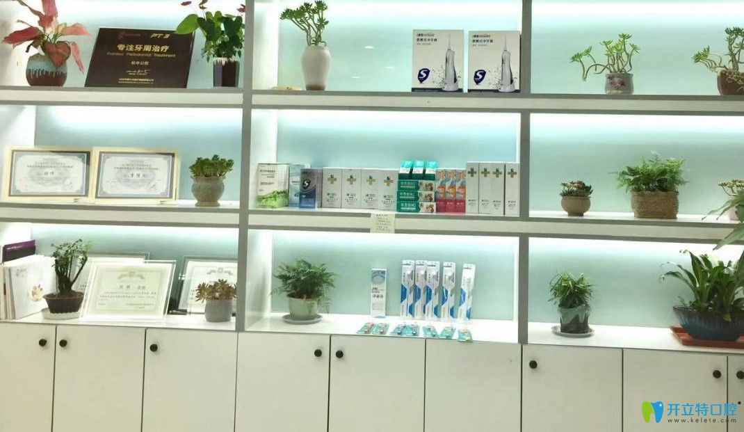 安徽松華口腔榮譽(yù)證書(shū)展示