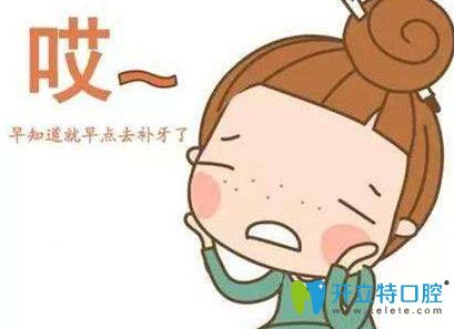 補牙無小事發(fā)現(xiàn)蛀牙趁早看