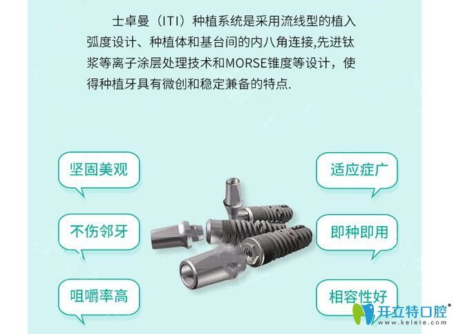 士卓曼種植體優(yōu)勢介紹