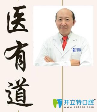 深圳登緹斯口腔林維北 深圳登緹斯口腔林維北