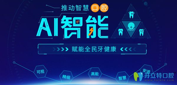 數(shù)字化Al智能矯正技術(shù)，如此高科技的系統(tǒng)你見過嗎？