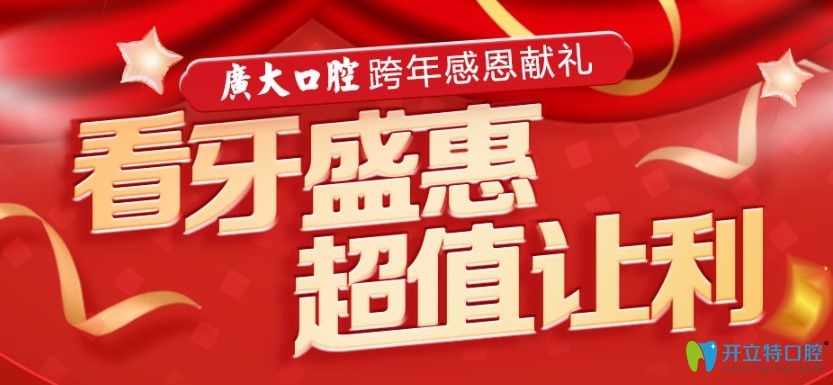 無套路！來廣州牙科能0元試戴隱形牙套,矯正價格還能減1千