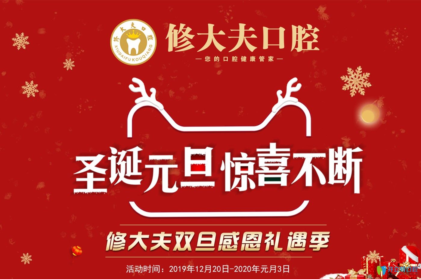 晉江這家正規(guī)牙科德國威蘭德全瓷牙價格才2222元起，太壕氣