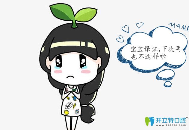 在矯正過程中掉托槽